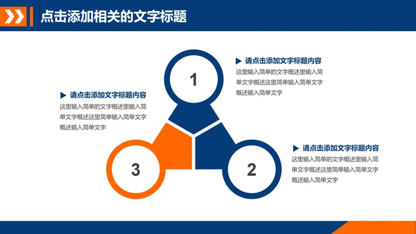 武警部队教育武装警察部队PPT模板下载