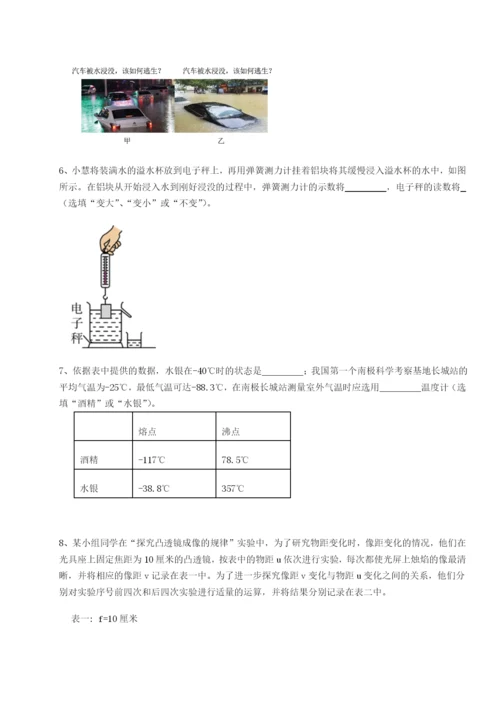 专题对点练习安徽合肥市庐江县二中物理八年级下册期末考试定向练习试题（含答案解析版）.docx