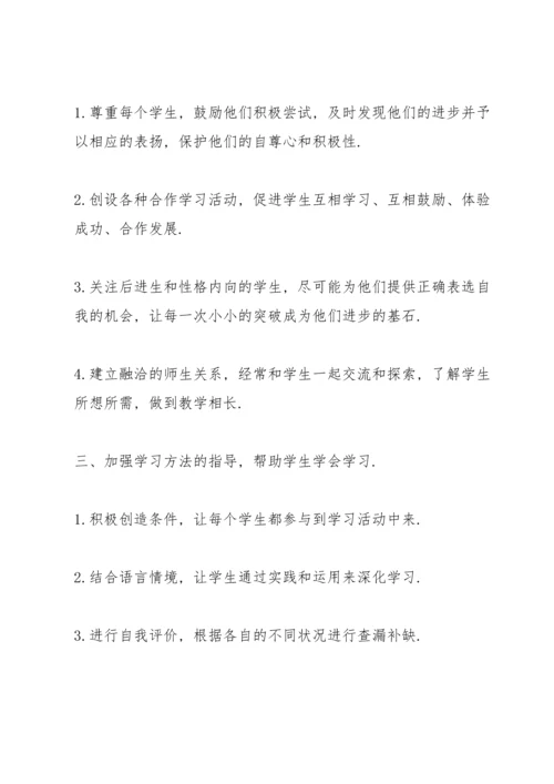 英语教师教学心得10篇.docx