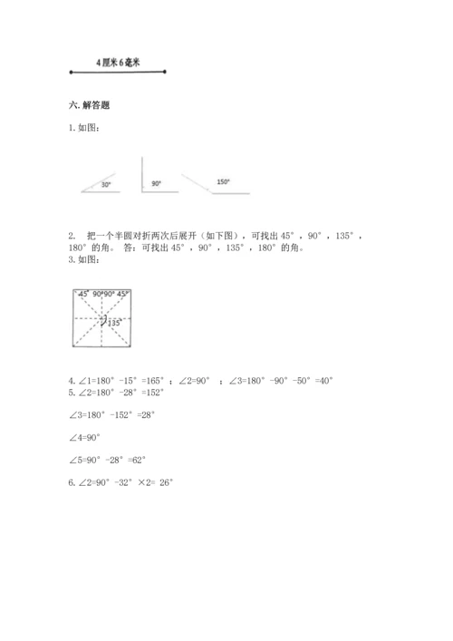 北京版四年级上册数学第四单元 线与角 测试卷及答案（名师系列）.docx