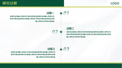 深绿色答辩汇报ppt模板