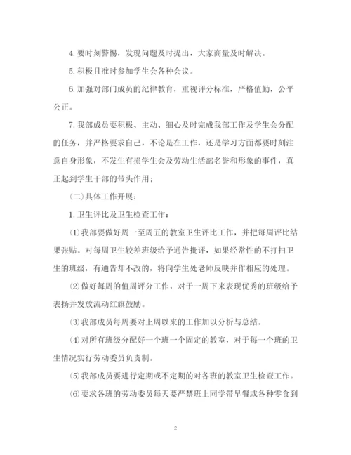 精编之劳动部工作计划书.docx