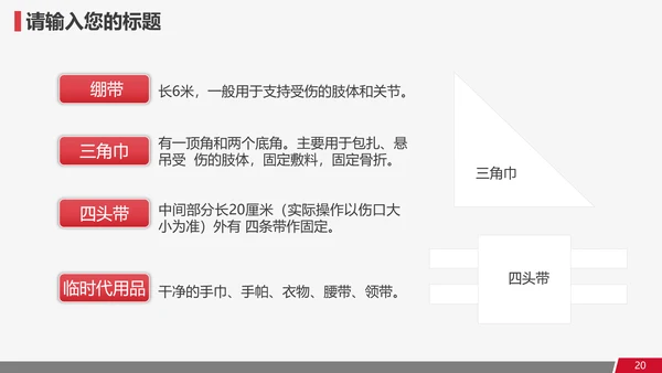 医疗医用医学卫生教学课件通用PPT模板