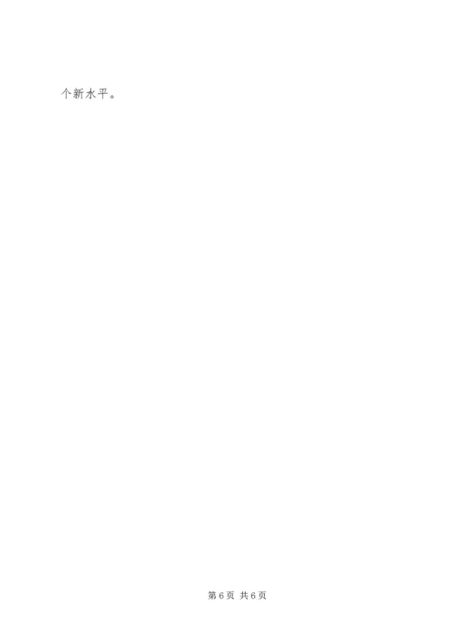 基层国库工作存在问题的调研报告.docx