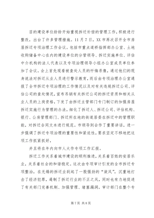人大代表揭开了“高药价”黑幕.docx