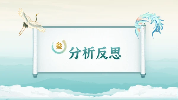 新中式清雅风格年中工作总结通用PPT模板