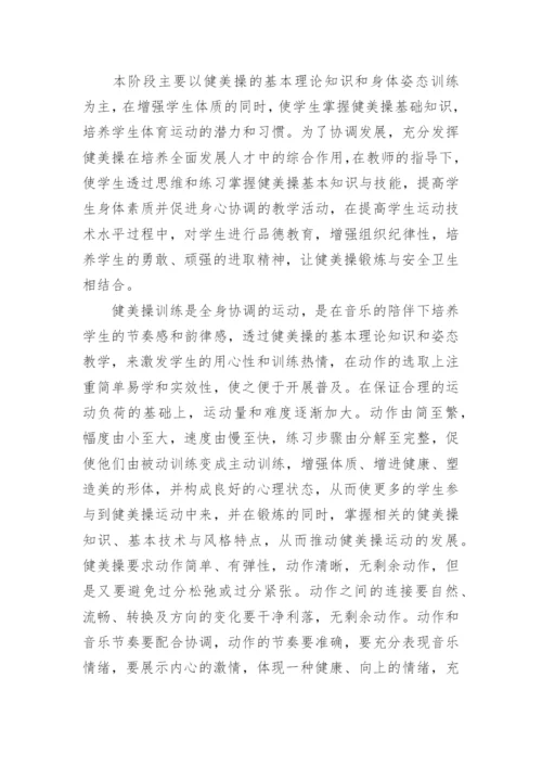 足球社团活动总结.docx