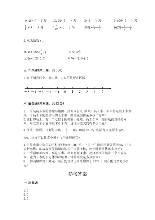 毕节地区小升初数学测试卷汇编