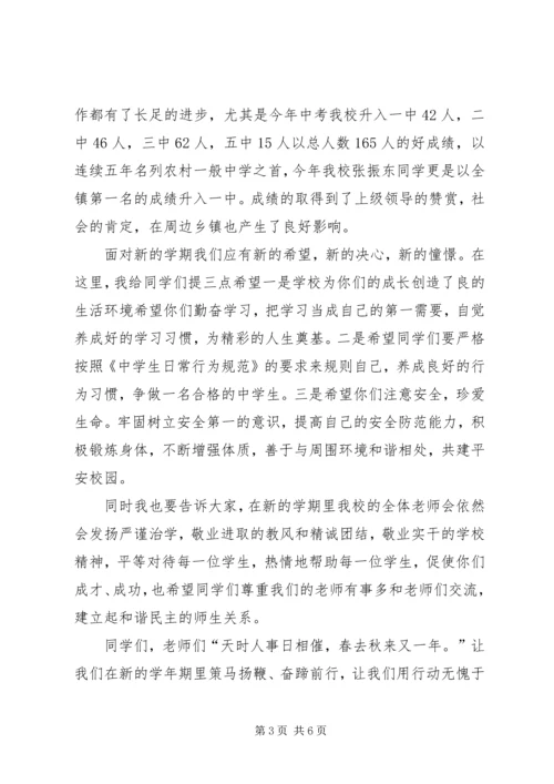 升旗仪式演讲稿 (2).docx