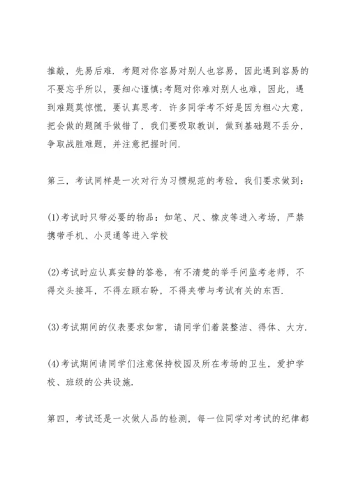 期中考试家长总结发言稿范文4篇.docx