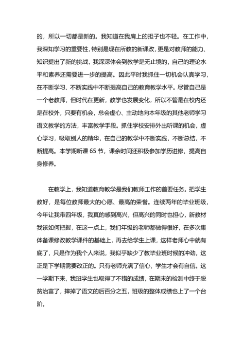 语文老师工作总结.docx