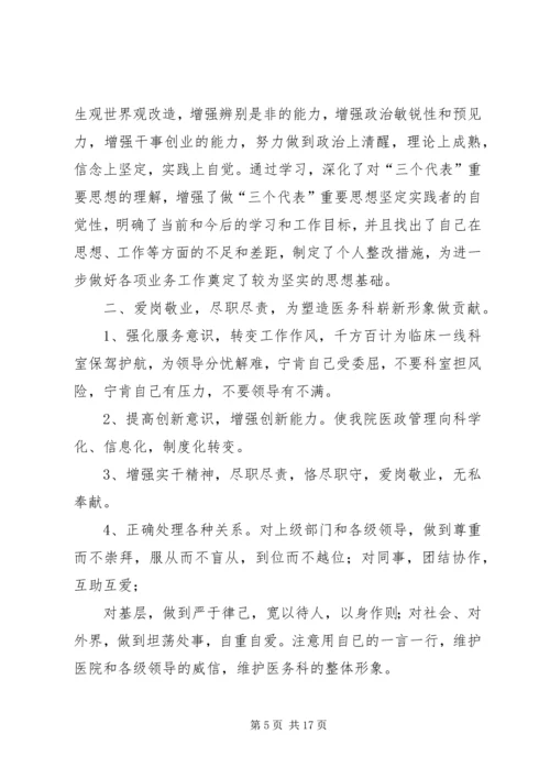 付桂明述职报告.docx