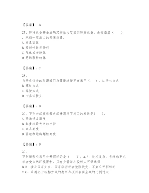 2024年一级建造师之一建机电工程实务题库附答案（达标题）.docx