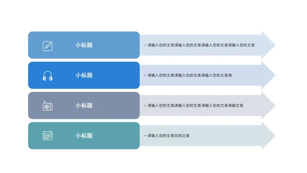 简约灰蓝商务关系图模板