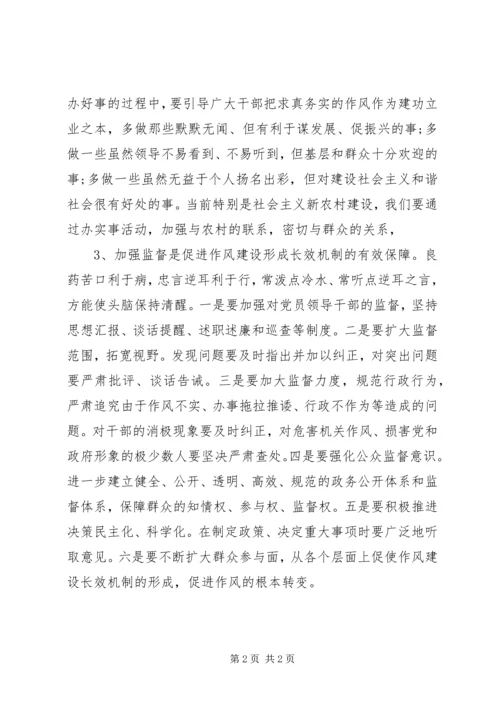 积极分子思想汇报格式XX年.docx