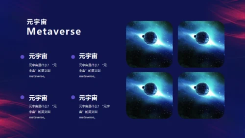 赛博朋克风通天大道通用PPT模板