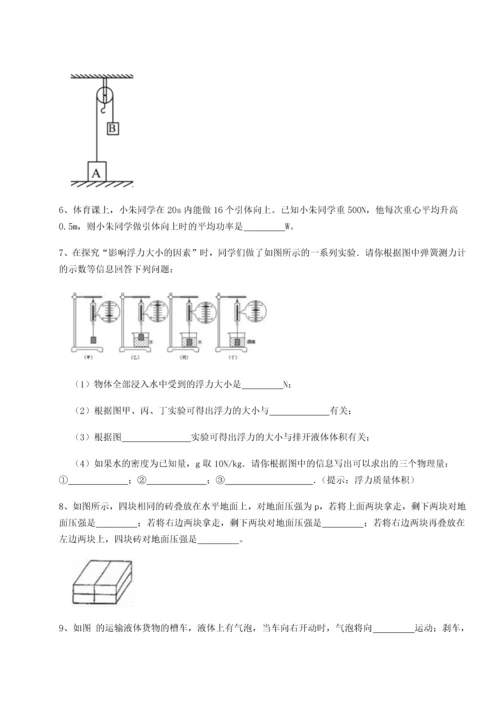 第二次月考滚动检测卷-陕西延安市实验中学物理八年级下册期末考试专项测试试卷（详解版）.docx