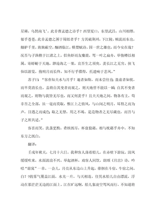 高一语文文言文知识点总结