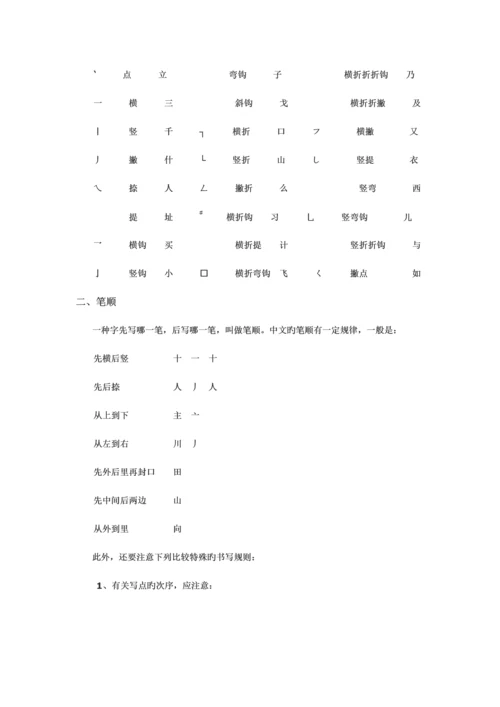 2023年六年级小升初语文人教版总复习资料.docx