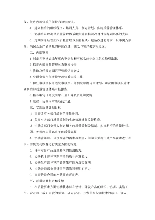 品质部年度工作计划集合8篇.docx