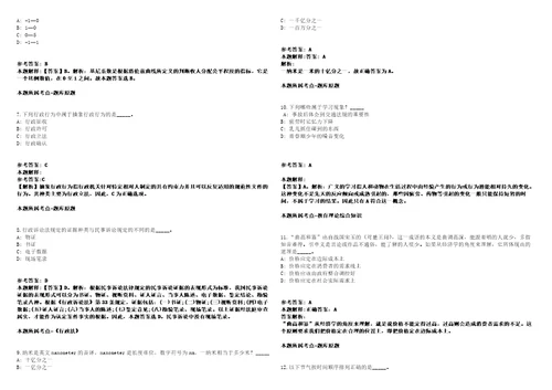 2022年01月2022山东省黄河三角洲农业高新技术产业示范区事业单位公开招聘20人强化练习卷第59期