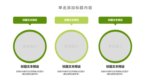 绿色有机蔬菜大棚蔬菜蔬菜瓜果PPT模板