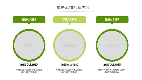 绿色有机蔬菜大棚蔬菜蔬菜瓜果PPT模板