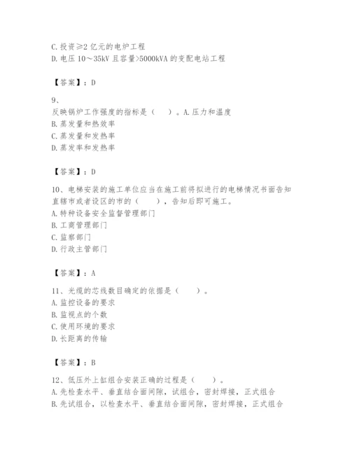 2024年一级建造师之一建机电工程实务题库精品【达标题】.docx