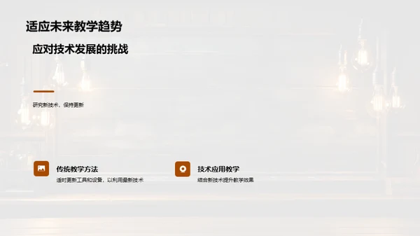 教育实践与创新