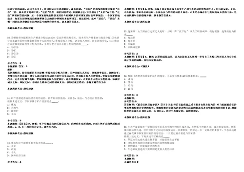 内蒙古2021年05月通辽交通投资有限责任公司招聘16人套带答案详解考试版集锦II