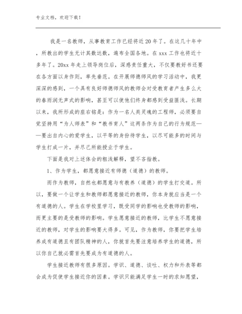 英语教师心得体会范文12篇文档汇编.docx