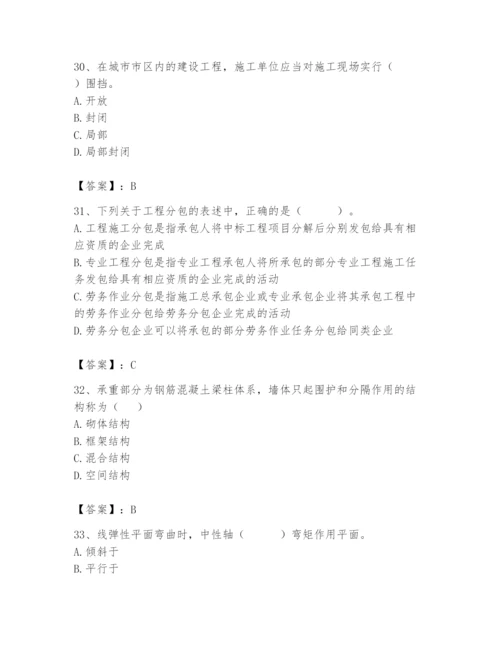 2024年材料员之材料员基础知识题库带答案（基础题）.docx