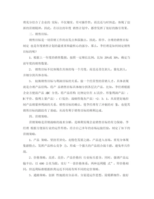 精编之三年级感恩老师演讲稿范文.docx