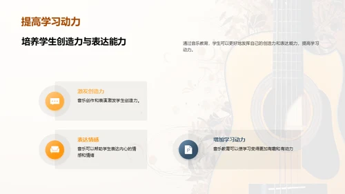 音乐教育的重要性