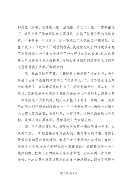 学习杨艳萍先进事迹心得体会.docx