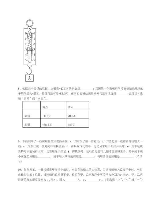 强化训练广东深圳市宝安中学物理八年级下册期末考试同步练习试题（含详细解析）.docx