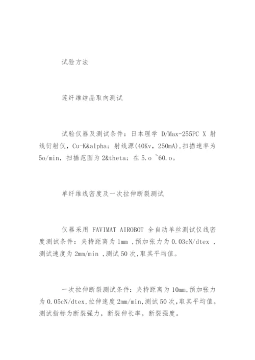 法律事务毕业论文开题报告.docx