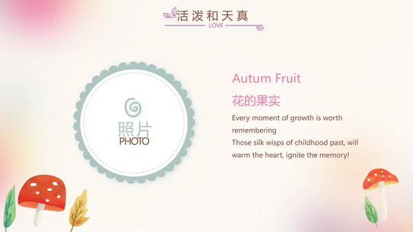 粉色唯美时尚梦幻生日快乐纪念册电子相册PPT