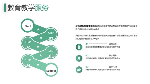 欧美风教育培训机构学校招生宣传PPT模板