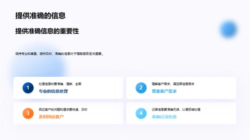 理赔礼仪与服务质量