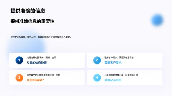 理赔礼仪与服务质量