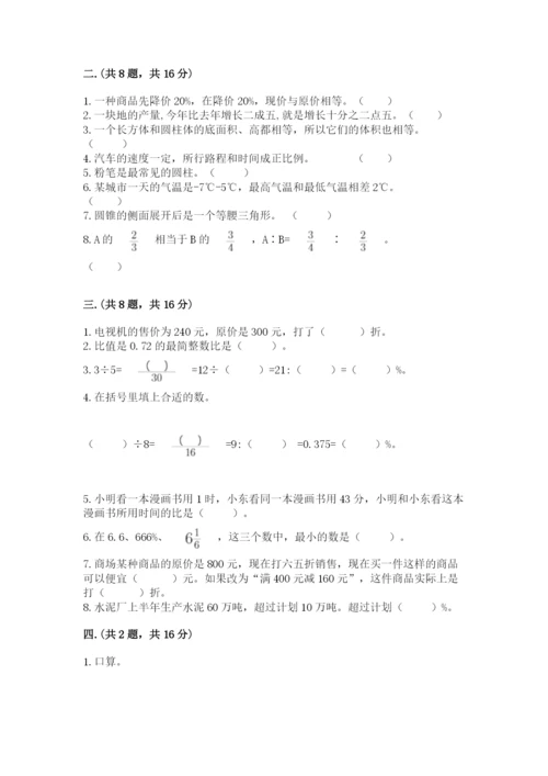 小学毕业班数学检测题及答案（真题汇编）.docx