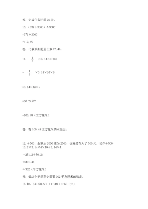 六年级小升初数学解决问题50道及答案（典优）.docx