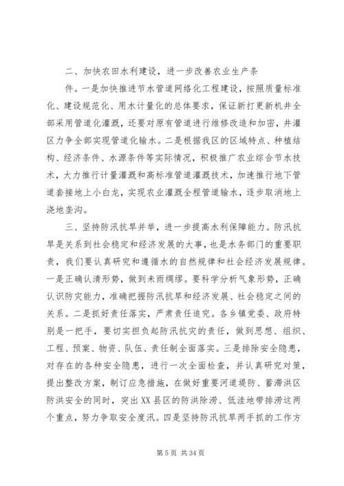 充分发挥检察职能为社会主义新农村建设服务 (4).docx