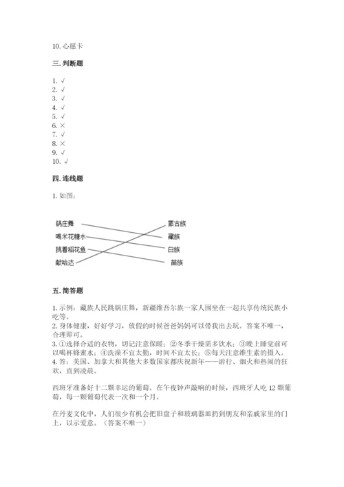 一年级上册道德与法治第四单元天气虽冷有温暖测试卷及答案一套.docx