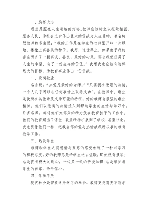 高中教师读书心得.docx