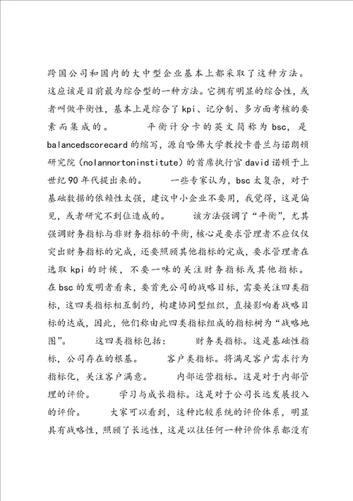 专利定量分析方法：统计频次排序法