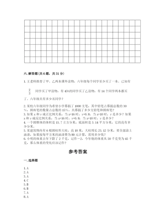 六年级下册数学期末测试卷精品【夺冠系列】.docx