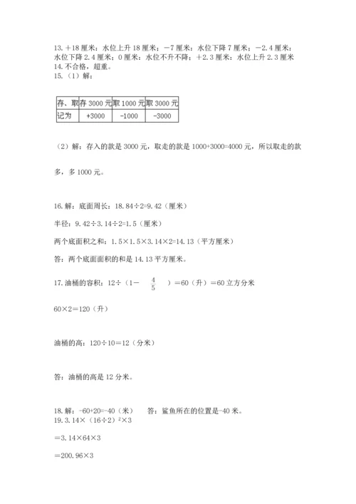 六年级小升初数学解决问题50道及答案（考点梳理）.docx