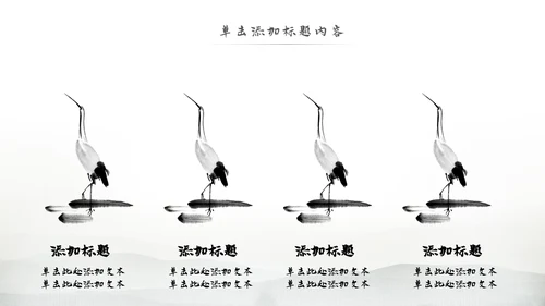 中国风论语弟子规国学经典古文学习PPT